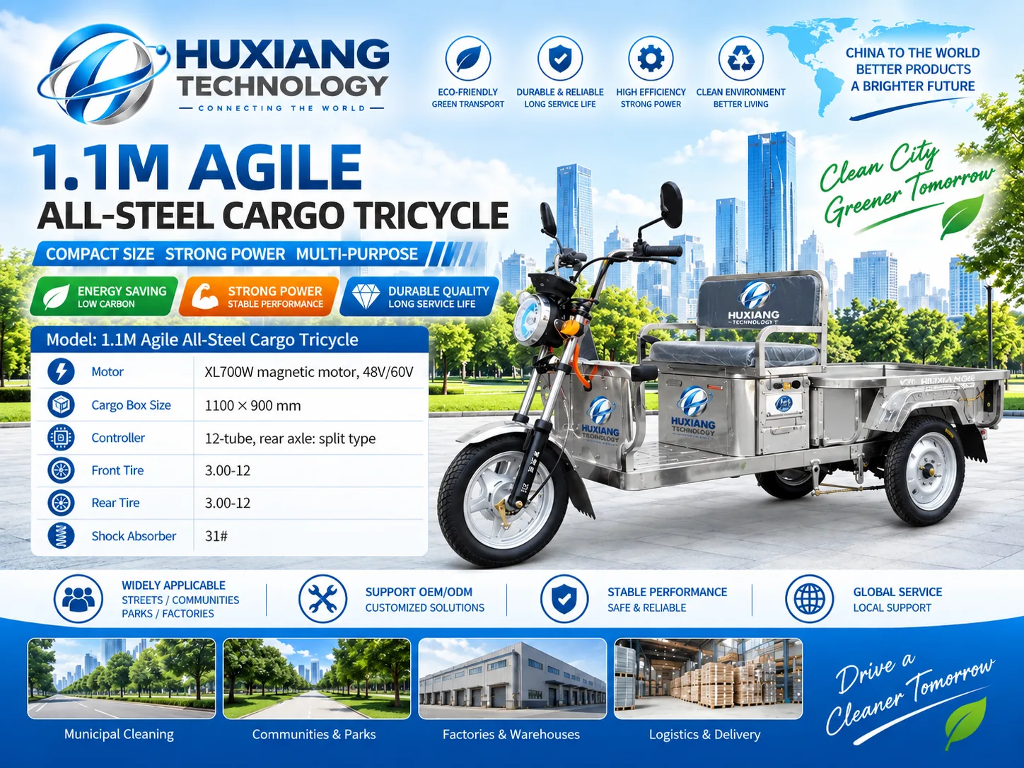 1.1米逸动 全钢平板 - China Factory Manufacturer